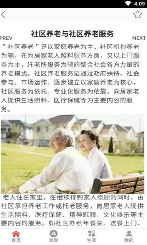 锐博逸养 锐博逸养