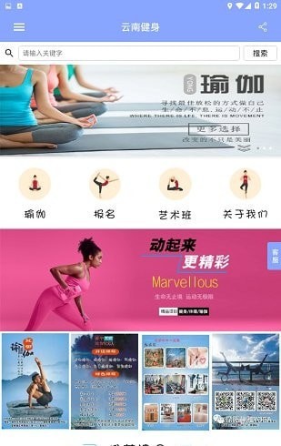 云南健身