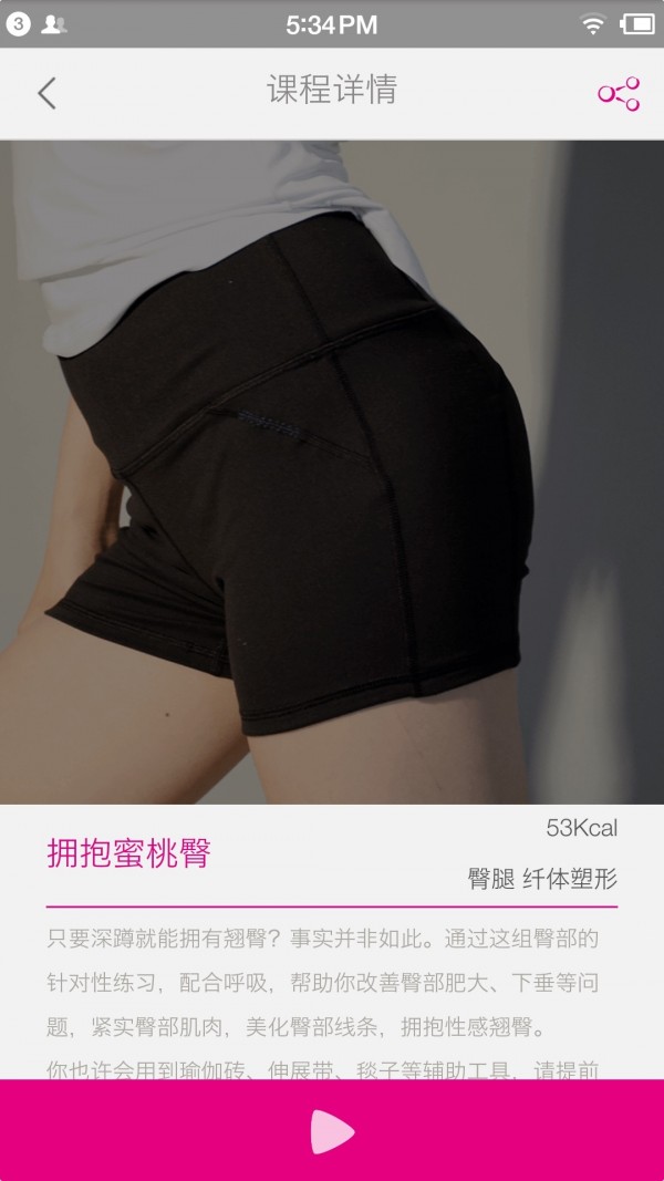 瑜伽基因