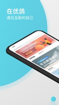 优鸽瑜伽 优鸽瑜伽