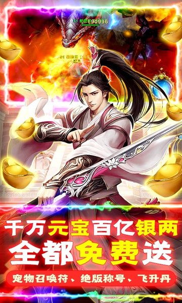 仙之侠道h5游戏官方版