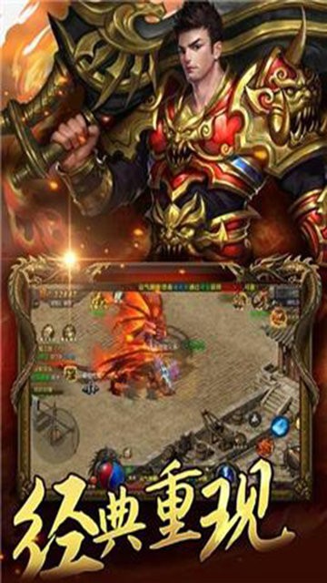 雄霸武神之修罗战神手游
