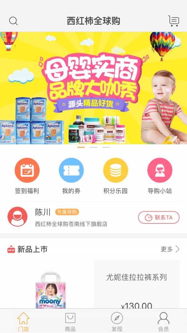 西红柿全球购