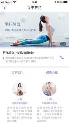 萨托瑜伽 萨托瑜伽