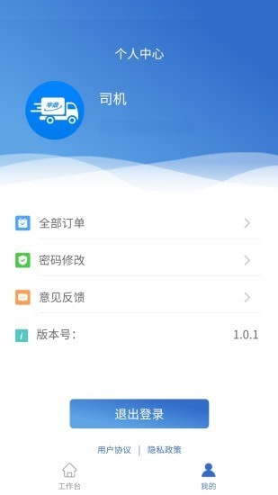 华鼎调度