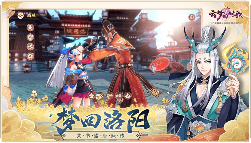 云梦四时歌折扣平台