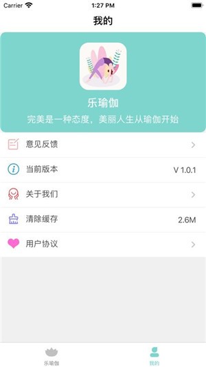 乐瑜伽