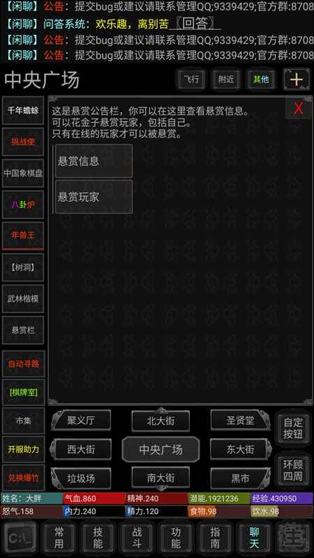 俠客行游戏