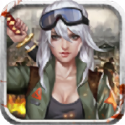末日激战免费完整版 v1.0 安卓版