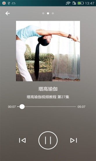 增高瑜伽app下载