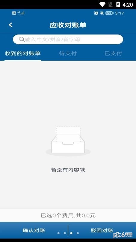 慧运通