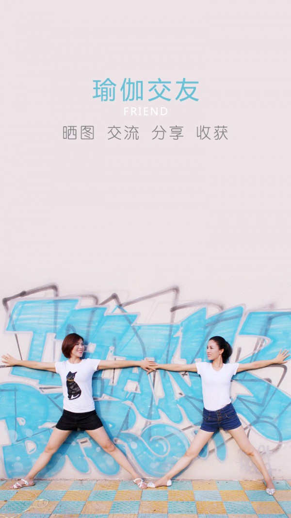 瑜伽GO