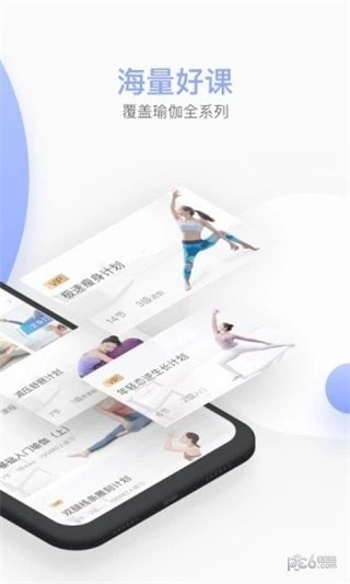 瑜伽馆app下载