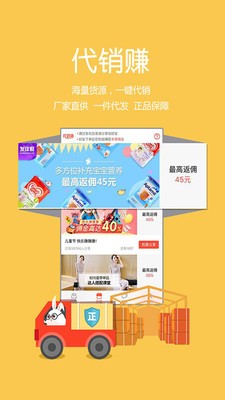 开店代销分享赚钱