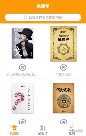 瑜家圈app
