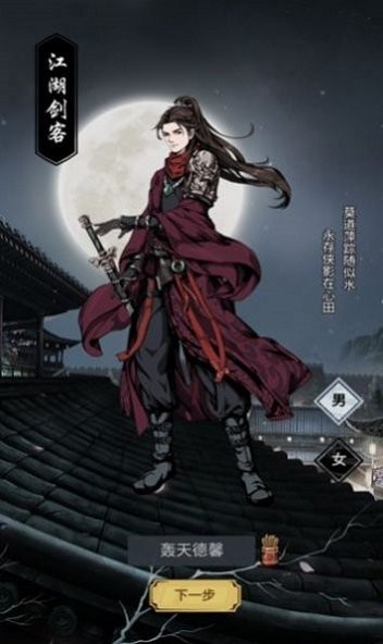 重生做大侠最新版