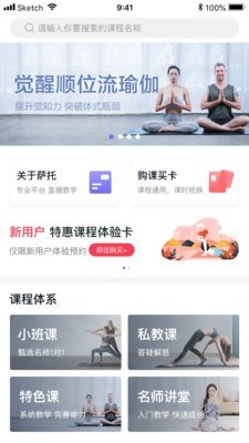 萨托瑜伽 萨托瑜伽