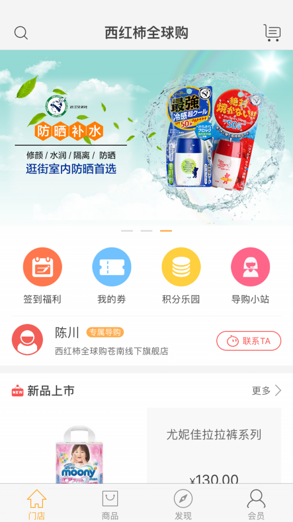 西红柿全球购