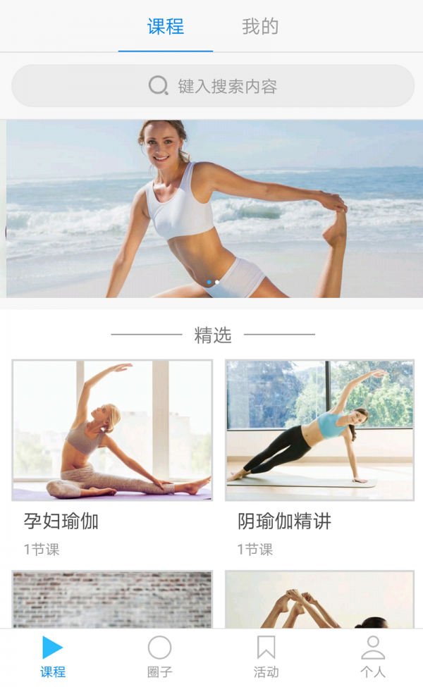 伽人