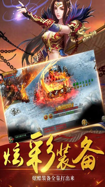 雄霸武神之修罗战神手游
