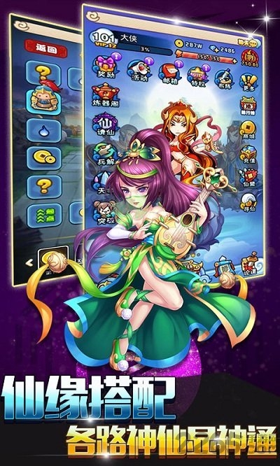 封神幻想h5官方版