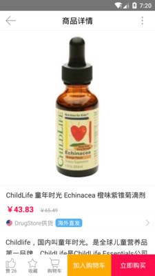 保健品精选