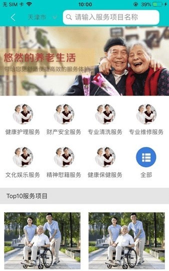 普天大健康 普天大健康