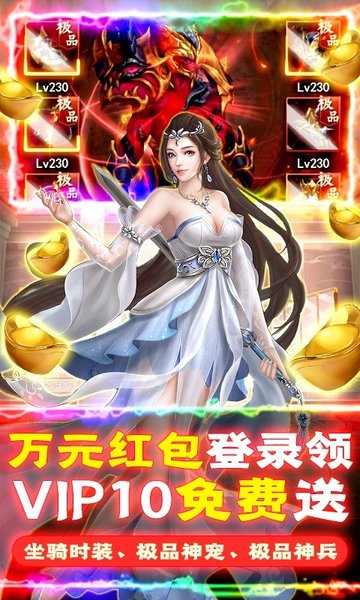 仙之侠道h5游戏官方版