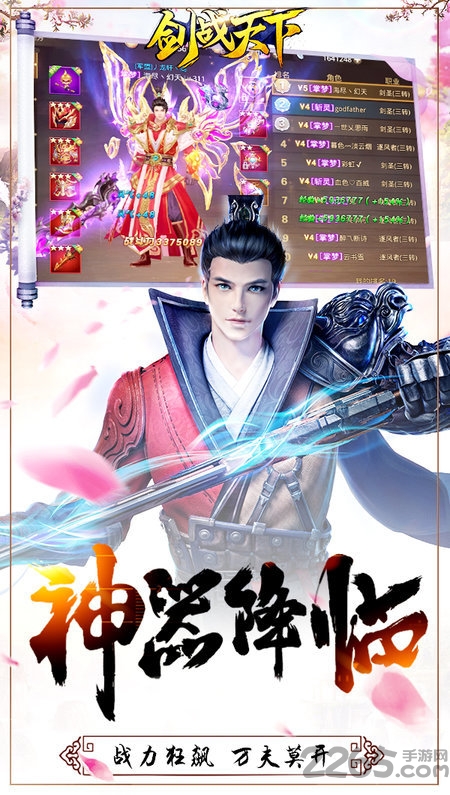 剑战天下手游