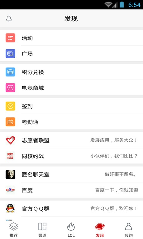 聚亮电竞