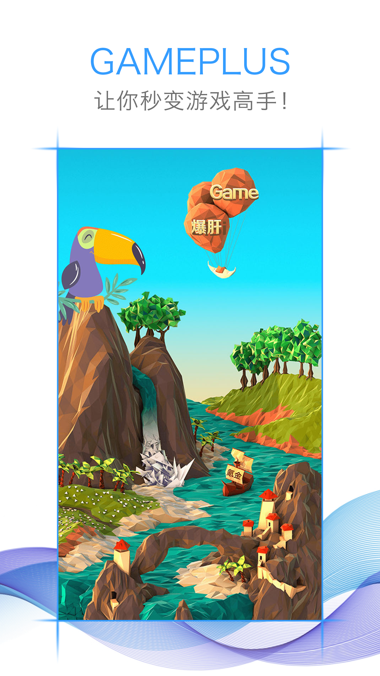 Gameplus