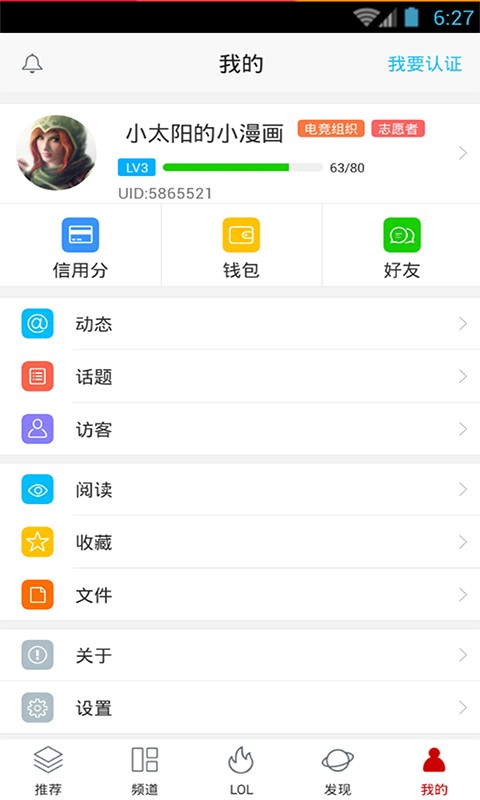 聚亮电竞