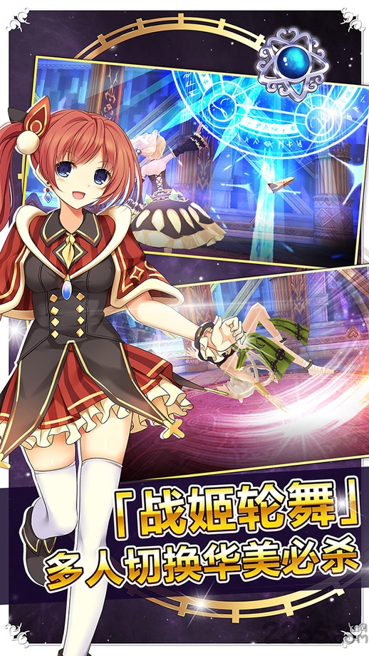 战舞幻想曲九游版