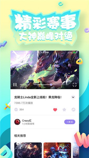 游戏视界app下载