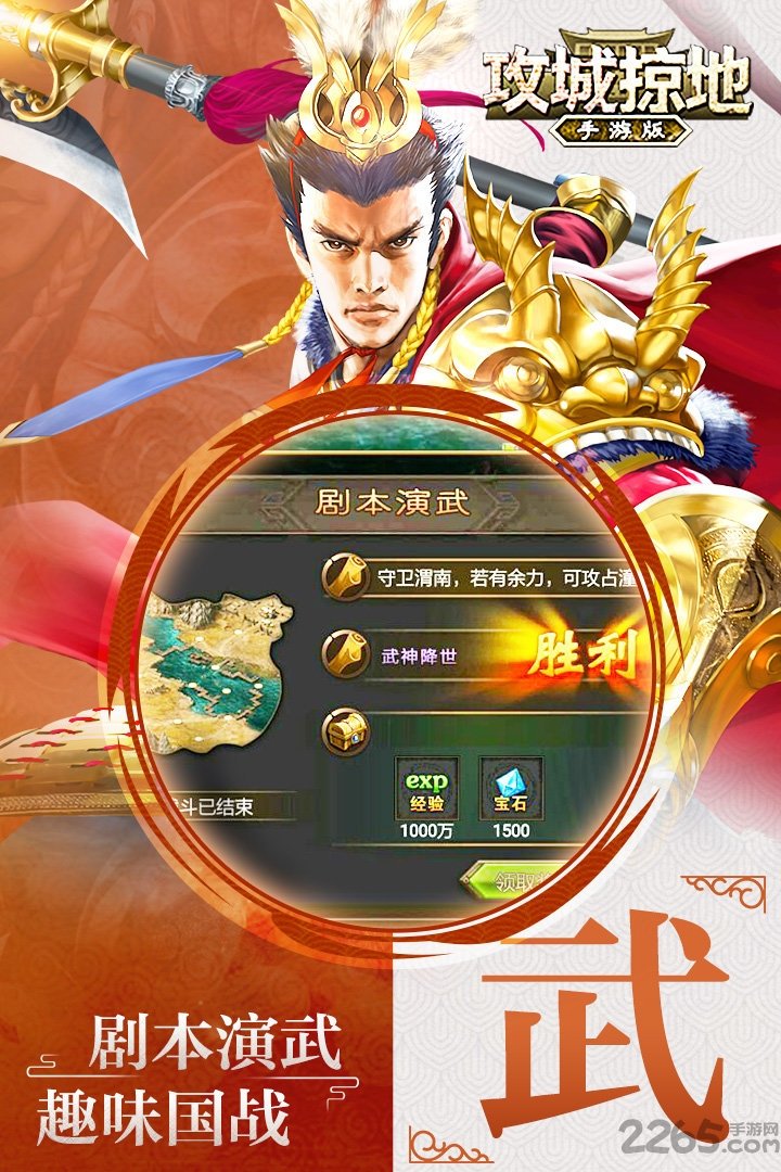 机锋攻城掠地手游