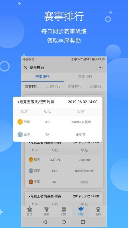 X电竞