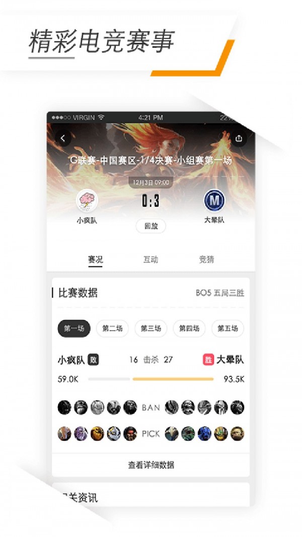 熊猫电竞 熊猫电竞