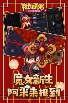 我的勇者辅助工具