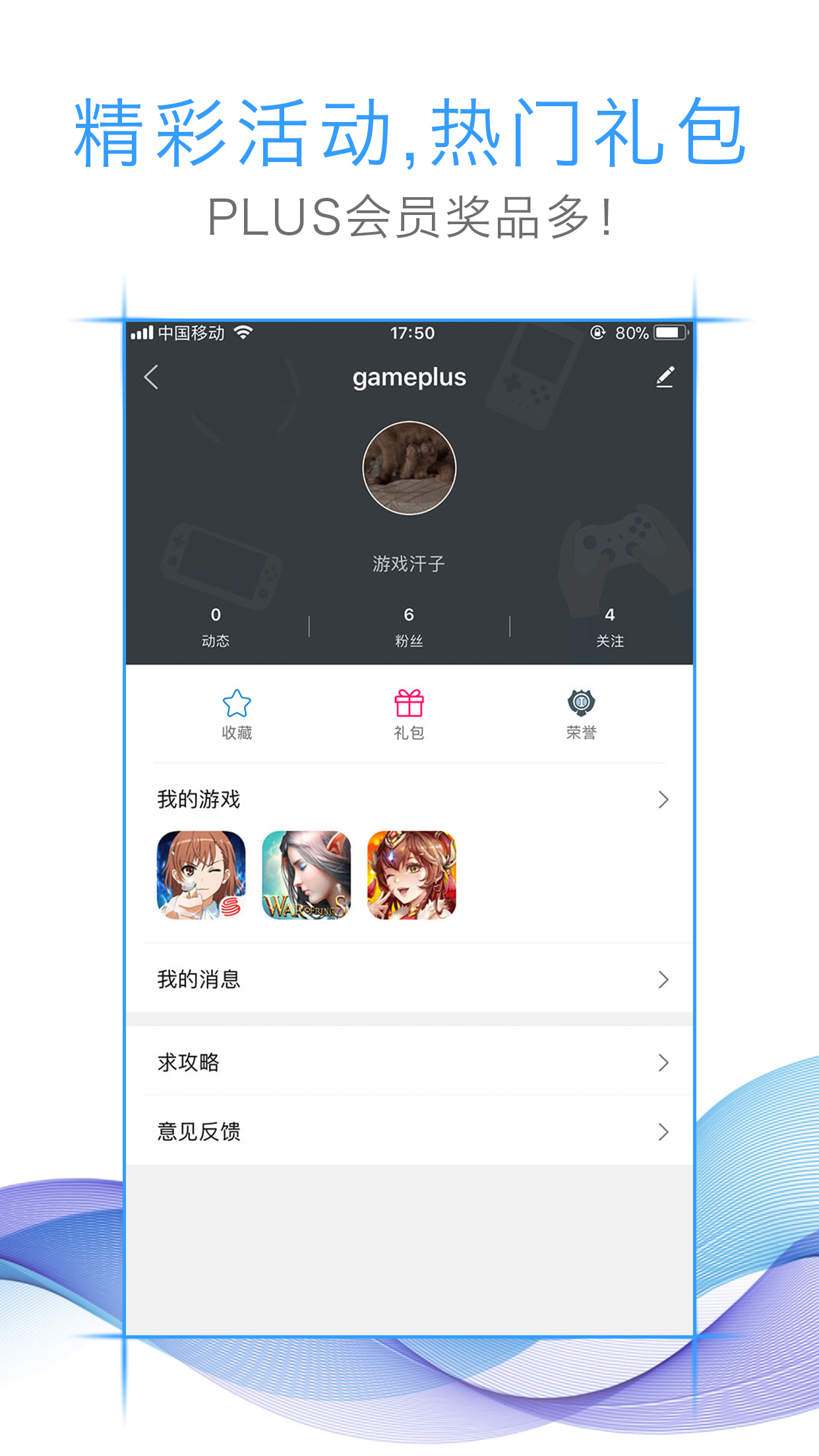 Gameplus