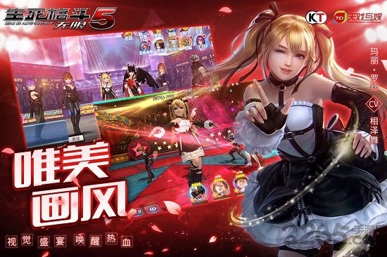 生死格斗5无限小米版