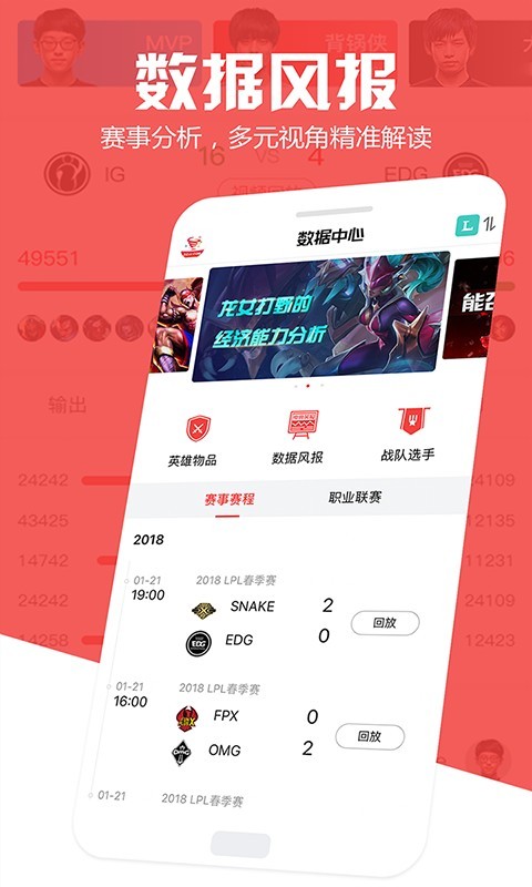 电竞风暴 电竞风暴