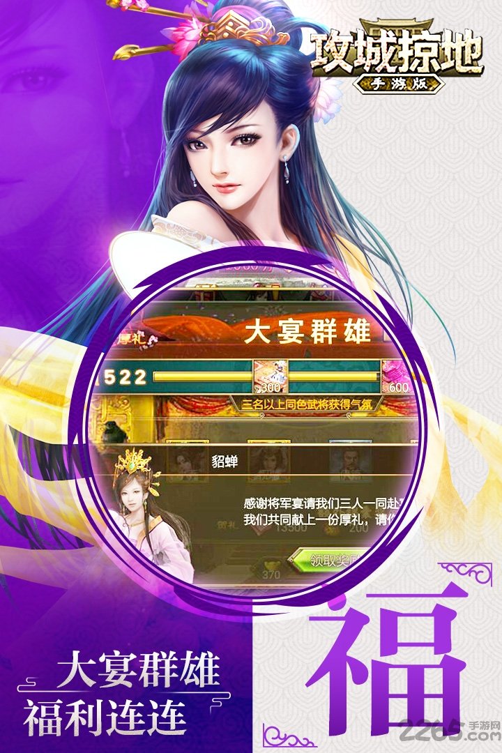攻城掠地傲世堂手机版