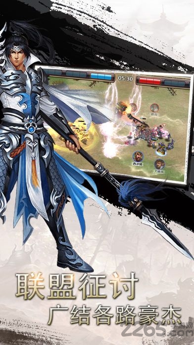 创想三国手机版