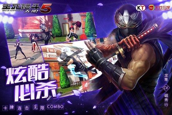 生死格斗5无限小米版