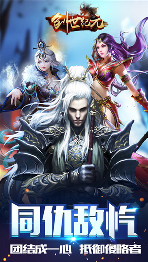 创世纪元手游腾讯qq微信版