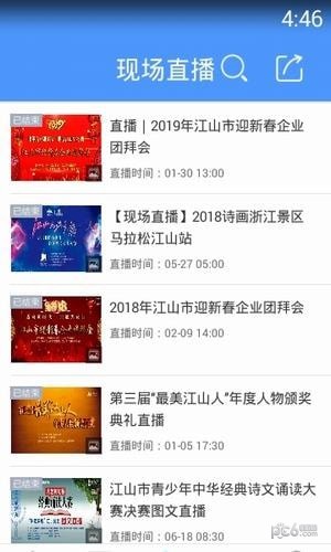 智慧惠民手机台