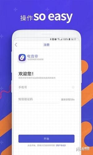 电竞帝app下载
