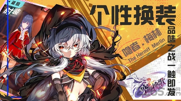 空之挽歌九游版
