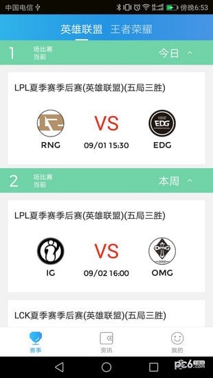 火鸡电竞