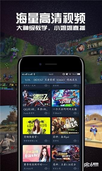 火湃电竞app下载